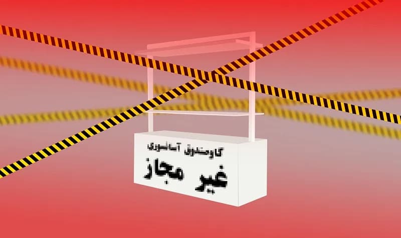 گاوصندوق آسانسوری درد سر ساز شد