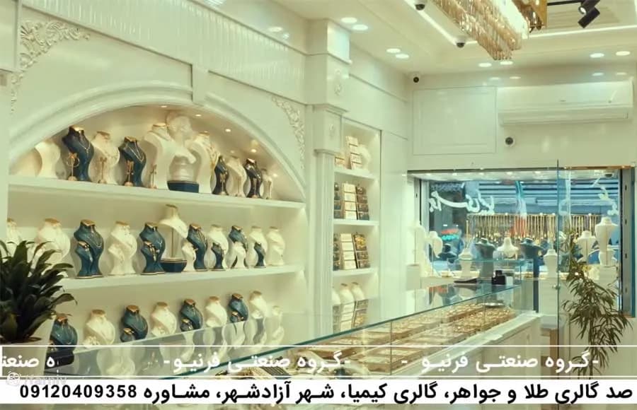 پیمانکاری صفر تا صد طلافروشی