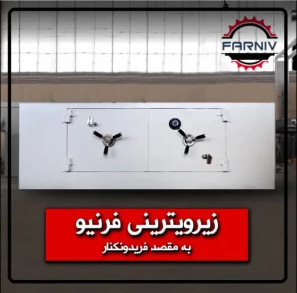 گاوصندوق زیرویترینی فرنیو
