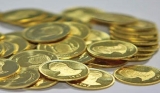قیمت سکه ۱۳۰ هزار تومان کاهش یافت !!!